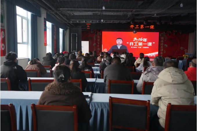 筑牢安全防线 护航复工复产 | 金牛药业召开安全生产 “开工第一课” 专题培训会