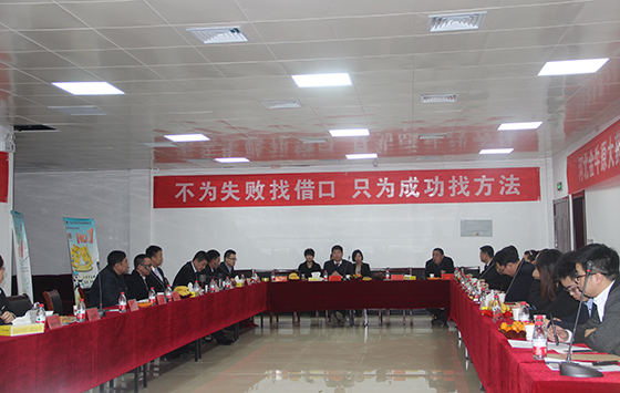 河北省销售会议