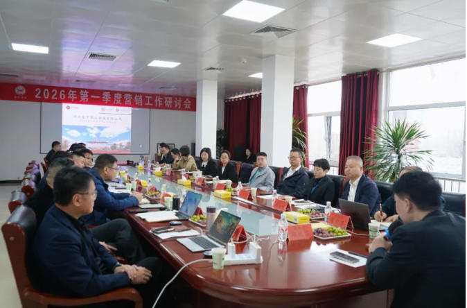 凝心聚力启新程 笃行实干谋发展——金牛药业2026年第一季度工作会议圆满召开