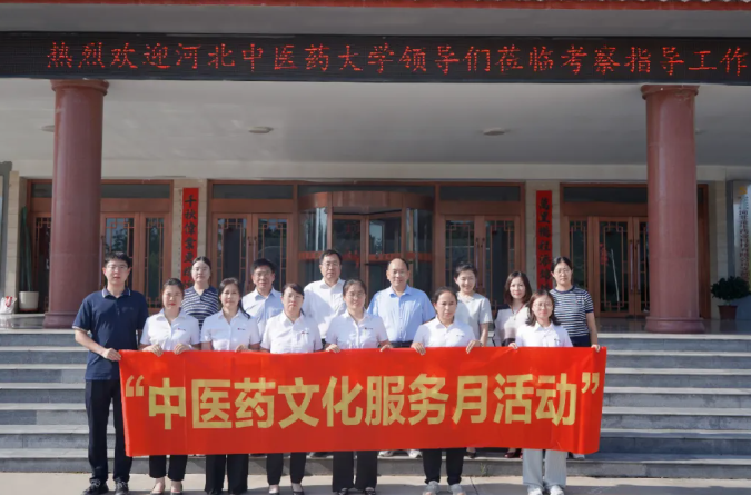 金牛药业与河北中医药大学共建思政教育实践教学基地