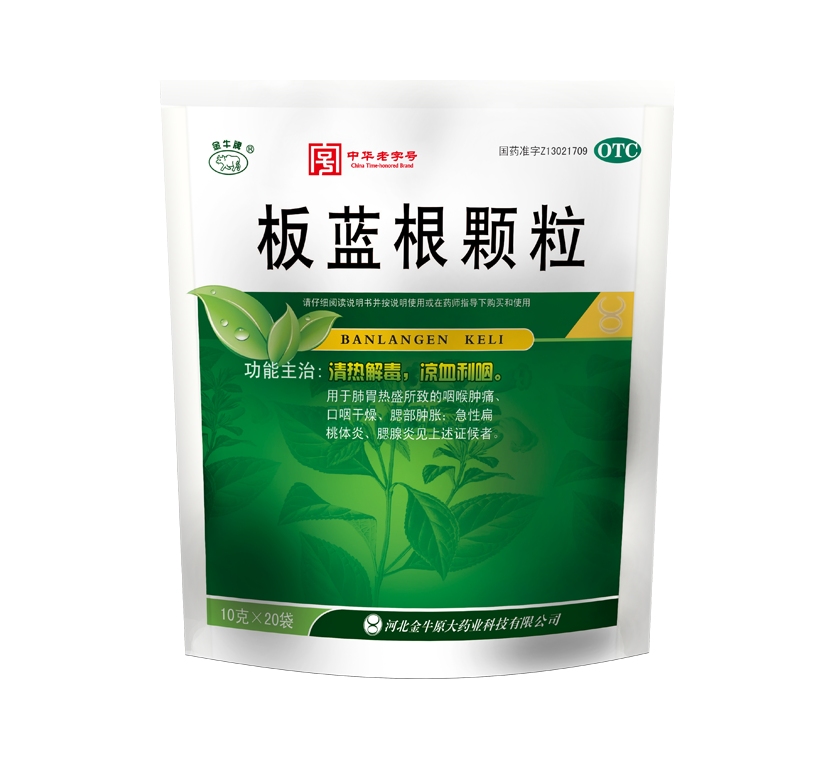 板蓝根颗粒