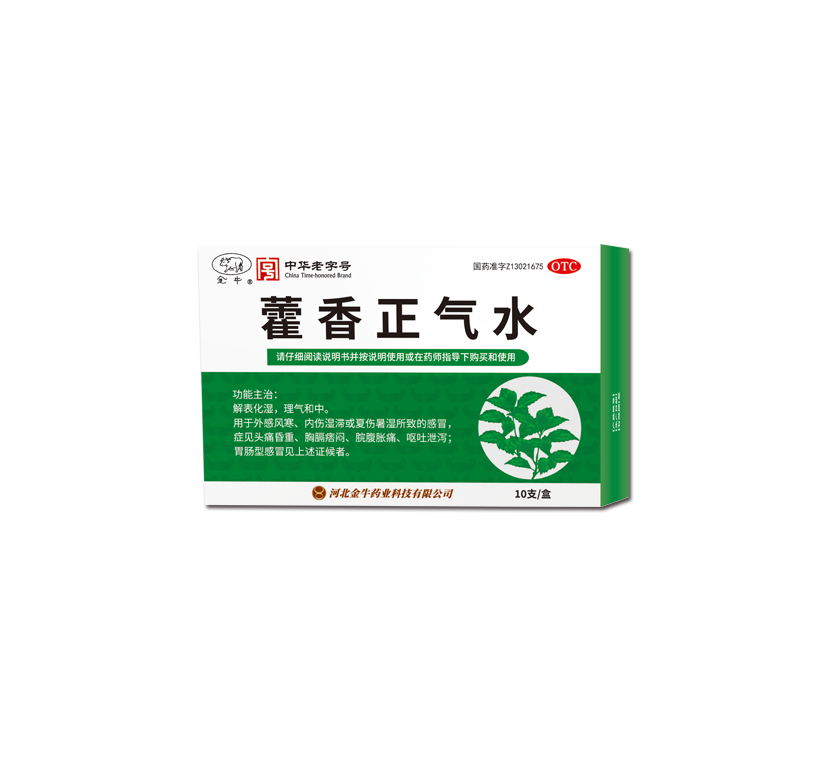 藿香正气水